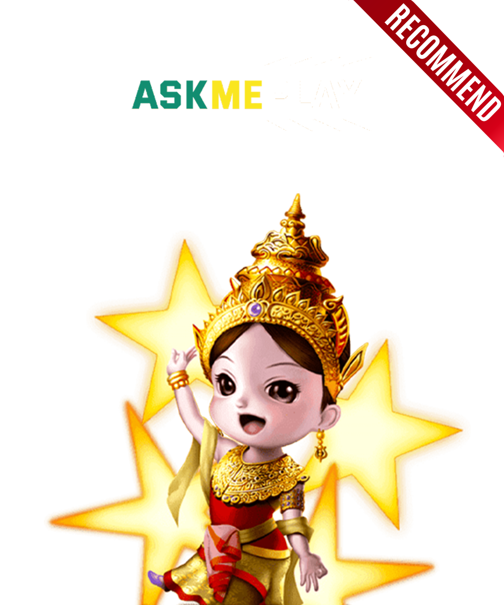 โลโก้ค่ายเกม Askmeplay - เอเอ็มพี