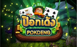 โลโก้เกม Pok Deng - ป๊อกเด้ง