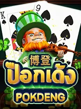 โลโก้เกม Pok Deng - ป๊อกเด้ง