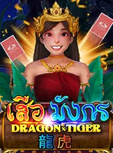 โลโก้เกม DragonTiger - เสือมังกร