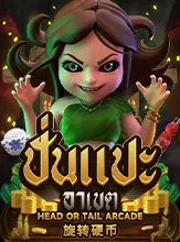 โลโก้เกม Head or Tail Arcade - ปั่นแปะอาเขต