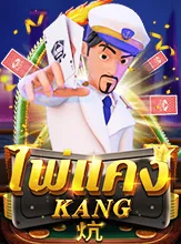 โลโก้เกม Pai Kang - ป๋ายกาง