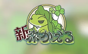 รูปเกม TravelFrog - การเดินทางของกบ