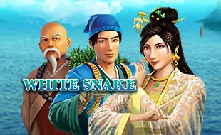 รูปเกม White Snake - งูขาว