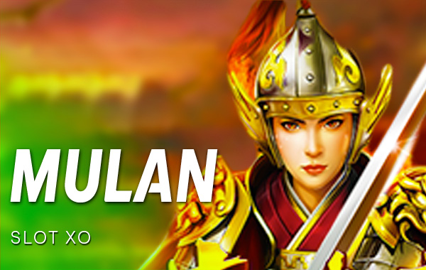 รูปเกม Mulan - มู่หลาน