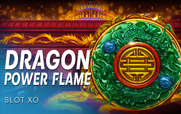 รูปเกม Dragon Power Flame - ดราก้อนพาวเวอร์เฟรม