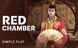 โลโก้เกม Red Chamber - หอการค้าแดง