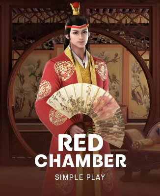 โลโก้เกม Red Chamber - หอการค้าแดง