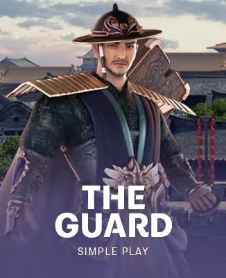 โลโก้เกม The Guard - ยาม