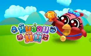 โลโก้เกม Marble Mini - หินอ่อน มินิ