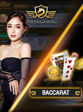 โลโก้เกม Baccarat - บาคาร่า