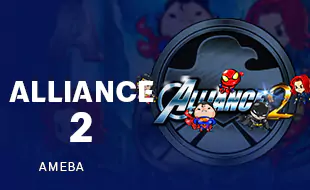รูปเกม Alliance 2 - เหล่าฮีโร่ผู้พิทักษ์