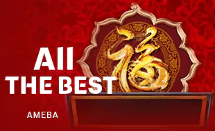 รูปเกม All The Best - ทั้งหมดที่ดีที่สุด