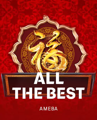 โลโก้เกม All The Best - ทั้งหมดที่ดีที่สุด