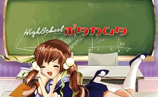 รูปเกม Highschool Manga - มังงะมัธยมปลาย