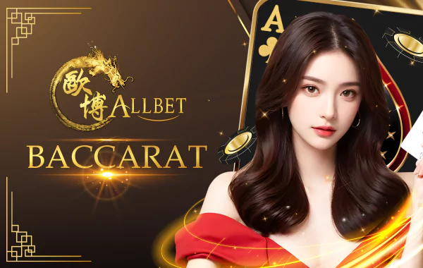 โลโก้เกม Baccarat - บาคาร่า