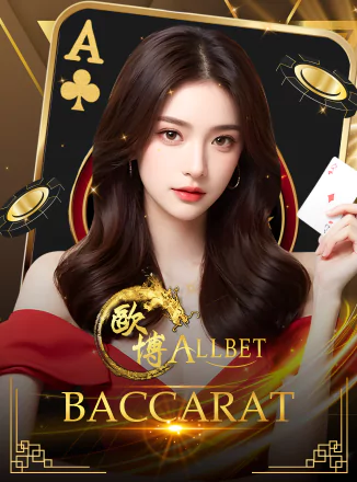 โลโก้เกม Baccarat - บาคาร่า