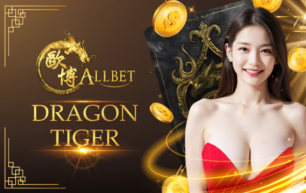 โลโก้เกม DragonTiger - เสือมังกร