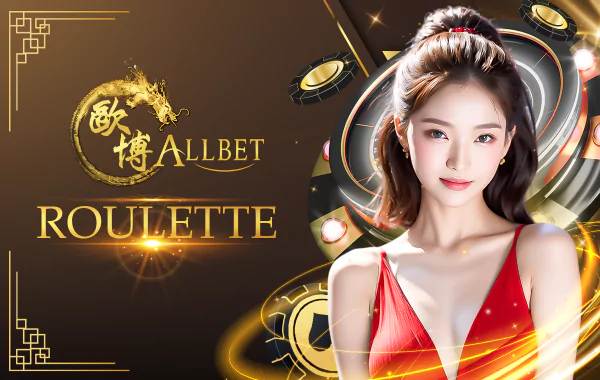 โลโก้เกม Roulette - รูเล็ต