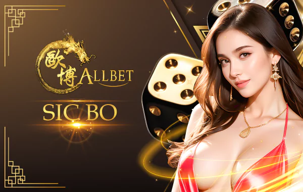 โลโก้เกม Sicbo - สิคโป