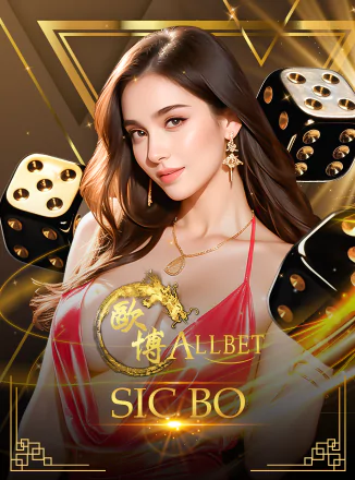 โลโก้เกม Sicbo - สิคโป