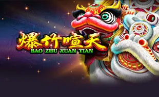 รูปเกม BaoZhuXuanTian - เป่าซูหยวนเทียน