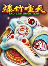 โลโก้เกม BaoZhuXuanTian - เป่าซูหยวนเทียน