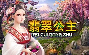 รูปเกม Fei Chui Gong Zhu - เฟยทีกงซู