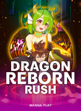 โลโก้เกม Dragon Reborn - มังกรเกิดใหม่