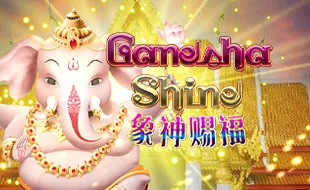 รูปเกม Ganesha Shine - พระพิฆเนศส่อง