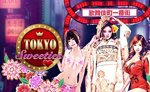 รูปเกม Tokyo Sweeties - ขนมโตเกียว