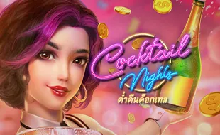 รูปเกม CoctailParty - ปาร์ตี้ค็อกเทล