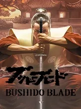 โลโก้เกม BushidoBlade - วิถีซามูไร