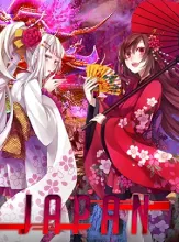 โลโก้เกม Japan - เจแปน