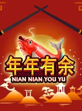 โลโก้เกม NianNianYouYu - ปลานำโชค