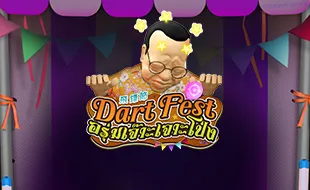 โลโก้เกม Dart Fest - อรุ่มเจ๊าะเจาะโป่ง