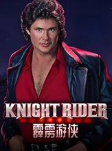 โลโก้เกม Knight Rider - อัศวินขี่ม้า