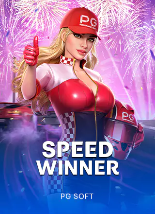 โลโก้เกม Speed Winner - ผู้ชนะแห่งความเร็ว