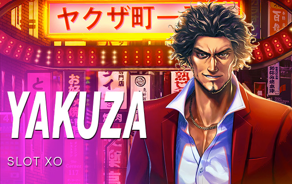รูปเกม Yakuza - ยากูซ่า