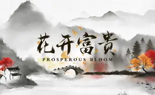 รูปเกม Prosperous Bloom - รุ่งเรืองบาน
