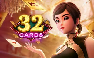 โลโก้เกม 32 Cards - 32 ใบ