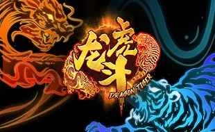 โลโก้เกม Dragon Tiger 2 - เสือมังกร