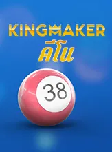 โลโก้เกม Max Keno - แม็กซ์คีโน