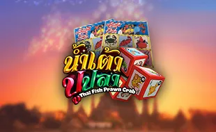 โลโก้เกม Thai Fish Prawn Crab - ปูปลากุ้งไทย