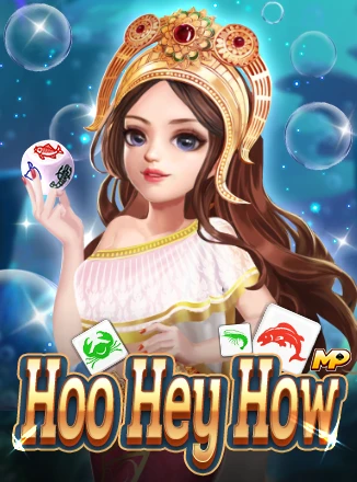 โลโก้เกม Hoo Hey How - ฮู้ เฮ้ ไง