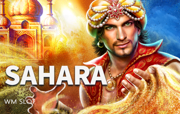 รูปเกม Sahara - ซาฮาร่า