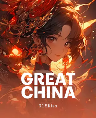โลโก้เกม Great China - หมีแพนด้า