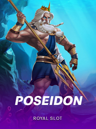 โลโก้เกม Poseidon - โพไซดอน