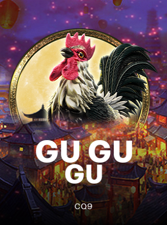 โลโก้เกม GuGuGu - กุ๊กกุ๊กกุ๊ก