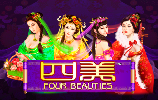 รูปเกม Si Mei - สีเหมย